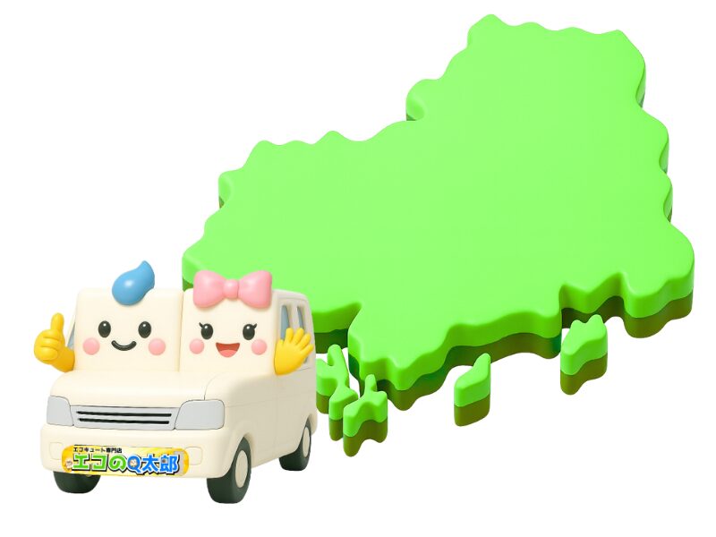 エコのQ太郎福山支店対応エリア