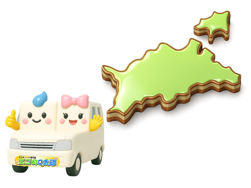 エコのQ太郎　高松支店の対応エリア