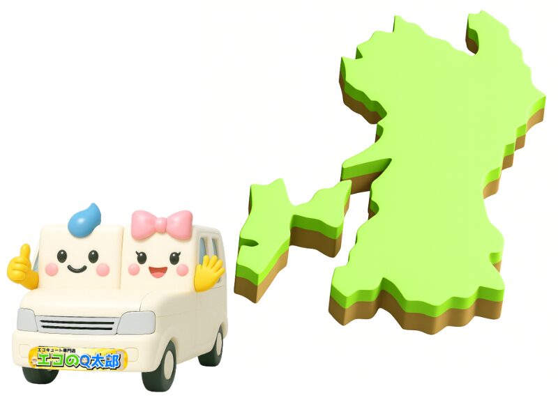 エコのQ太郎　菊池支店対応エリア