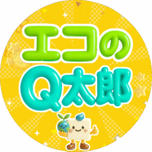 エコのQ太郎