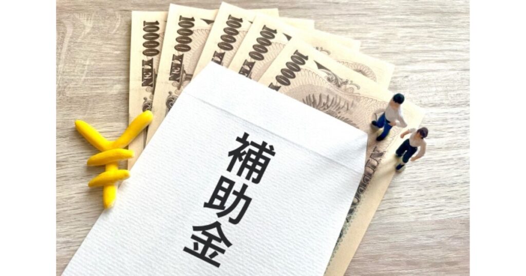 エコキュートの補助金