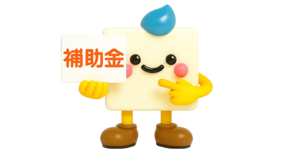 エコのQ太郎とエコキュートの補助金