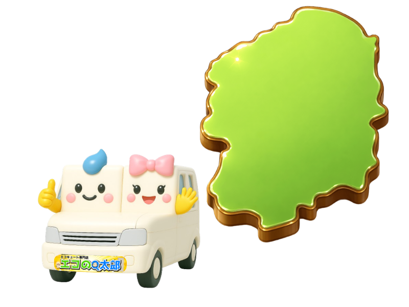 エコのQ太郎　下野支店は、栃木県の下野市/佐野市/栃木市/小山市/益子町/鹿沼市/足利市/壬生町/真岡市/上三川町/野木町エリアを対応しています。