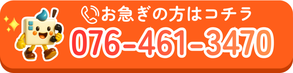 エコのQ太郎に問い合わせすればエコキュートのトラブルを解決してくれる図
