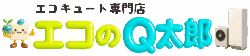 エコのQ太郎ロゴ