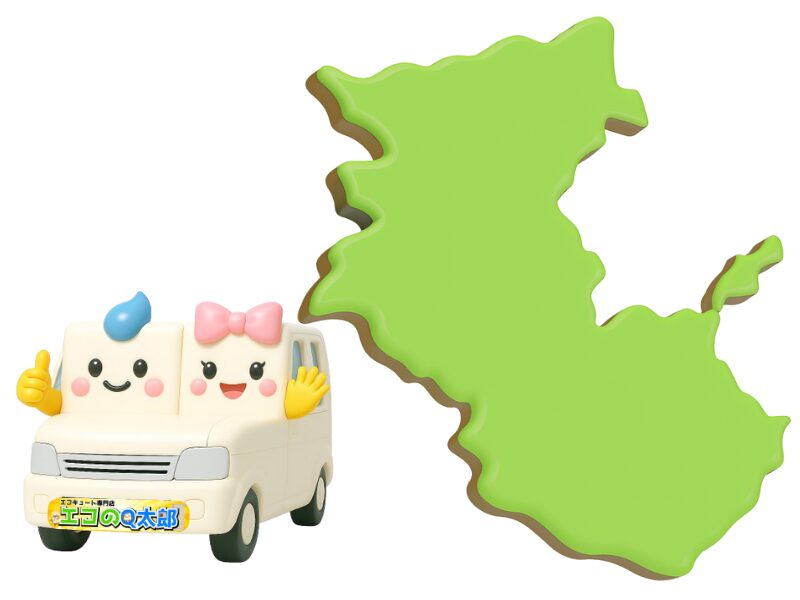エコのQ太郎和歌山支店の対応エリア