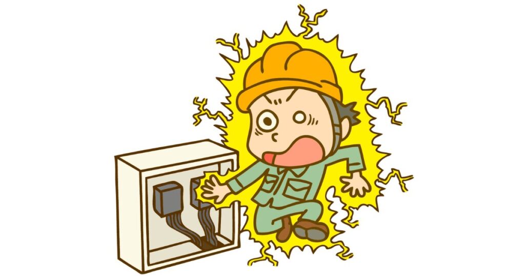 感電