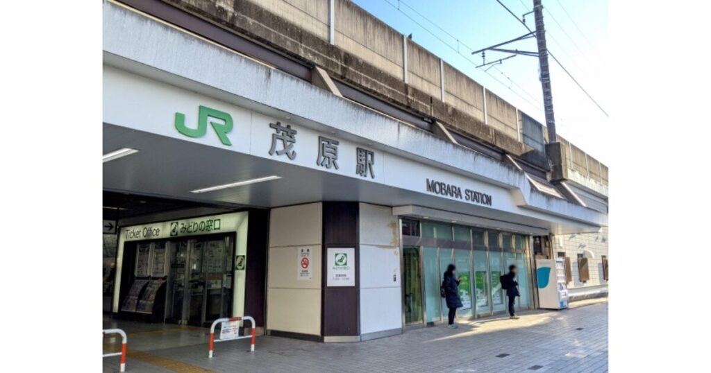 茂原駅