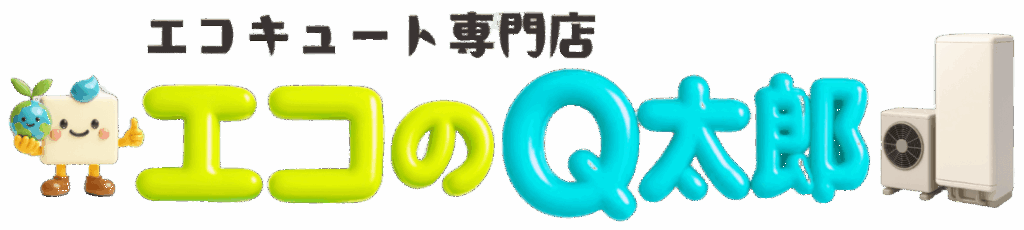 エコのQ太郎ロゴ