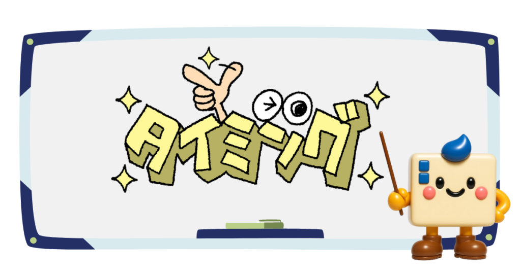 エコキュートの買い替えタイミングはいつ？